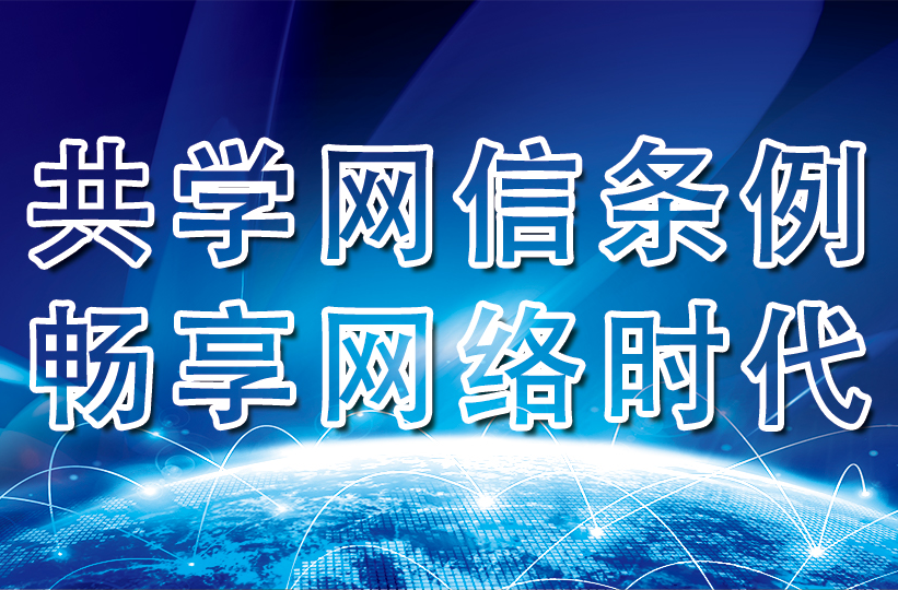 湖南网信这些年|湖南省人大常委会召开新闻发布会解读《湖南省网络安全和信息化条例》