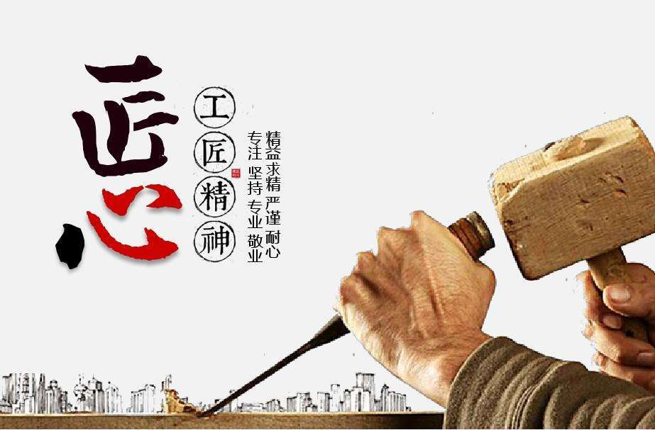 大国工匠