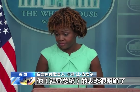 美国白宫决定不将俄列入所谓“支恐国家”名单