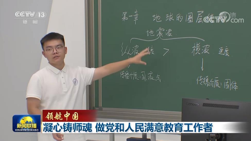 领航中国 | 凝心铸师魂 做党和人民满意教育工作者