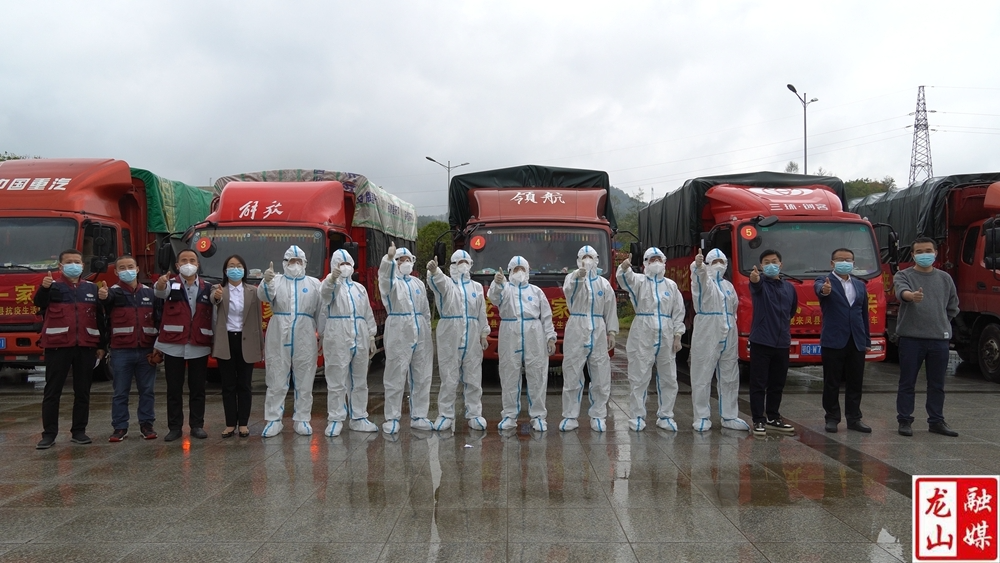 龙山县爱心生活物资顺利送达来凤县