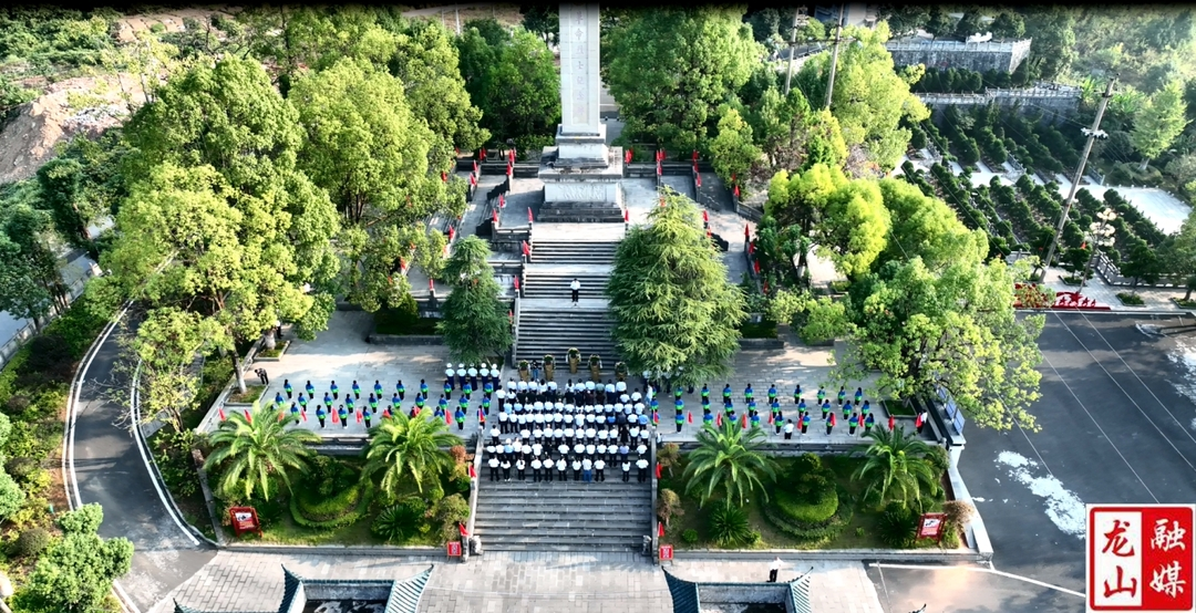 龙山县举行“烈士纪念日”向人民英雄敬献花篮仪式