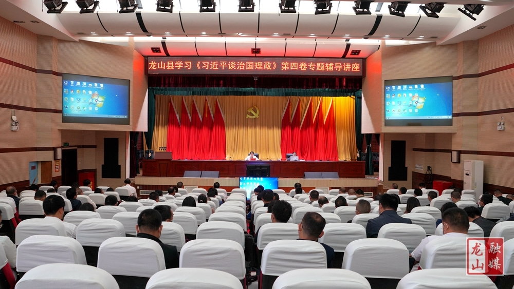 十三届县委理论学习中心组（扩大）举行第十四次集体学习