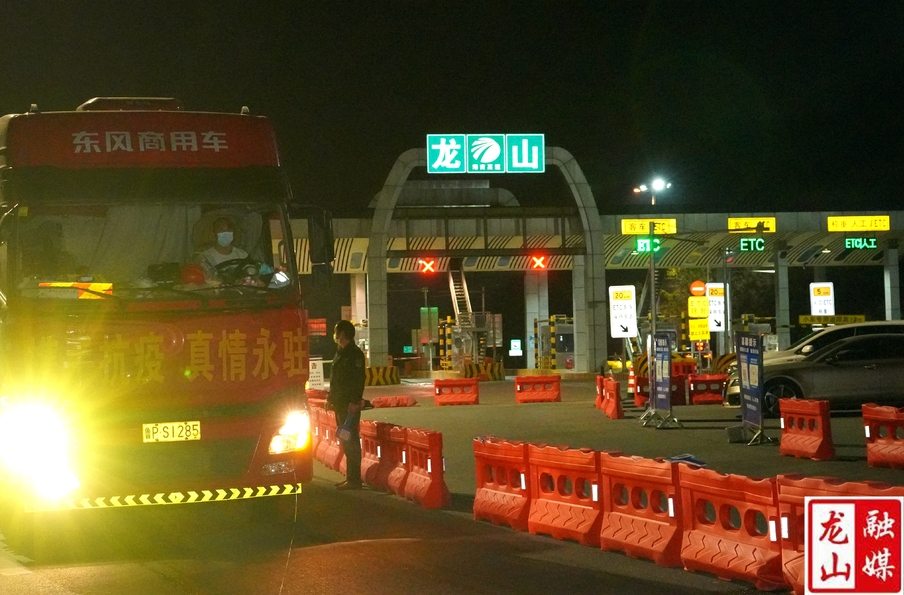 花垣县为龙山县捐赠抗疫生活物资