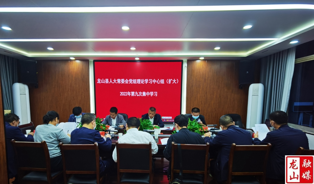 县人大常委会党组迅速传达学习党的二十大精神