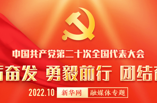 努力创造更加灿烂的明天——国际社会热议习近平总书记在二十届中共中央政治局常委同中外记者见面会上的重要讲话