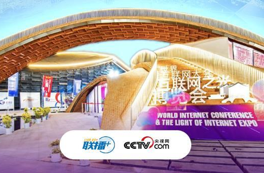 贡献智慧和力量 习近平推动构建网络空间命运共同体