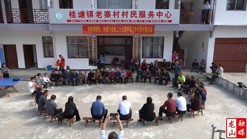 州供销联社、州建行 ：举办“院坝小讲堂”宣传党的二十大精神