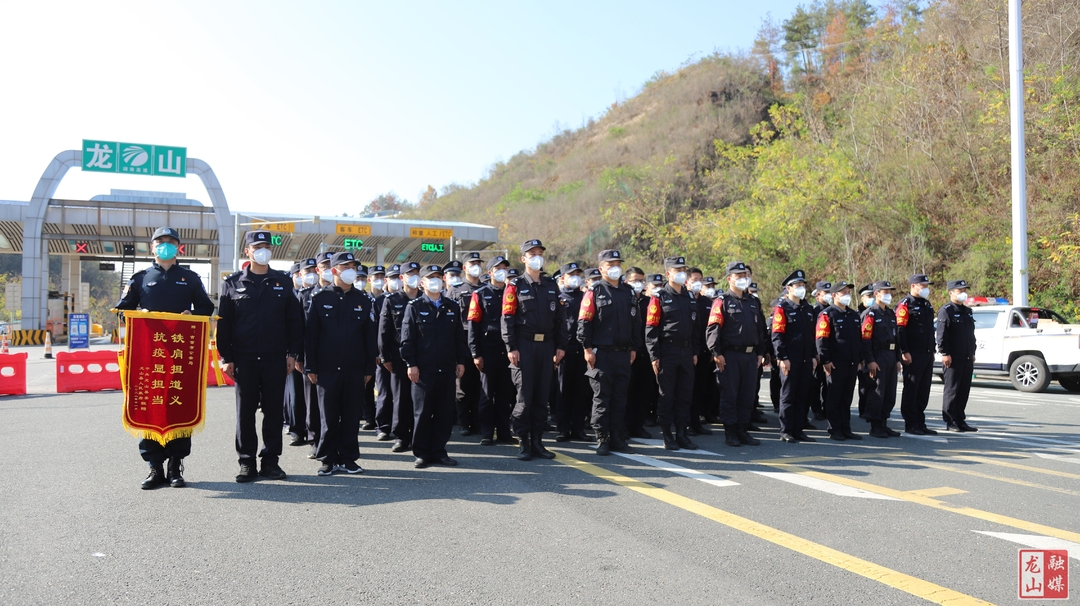 龙山县欢送援龙抗疫公安干警