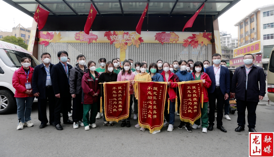 最后一批援龙抗疫医疗队队员返程