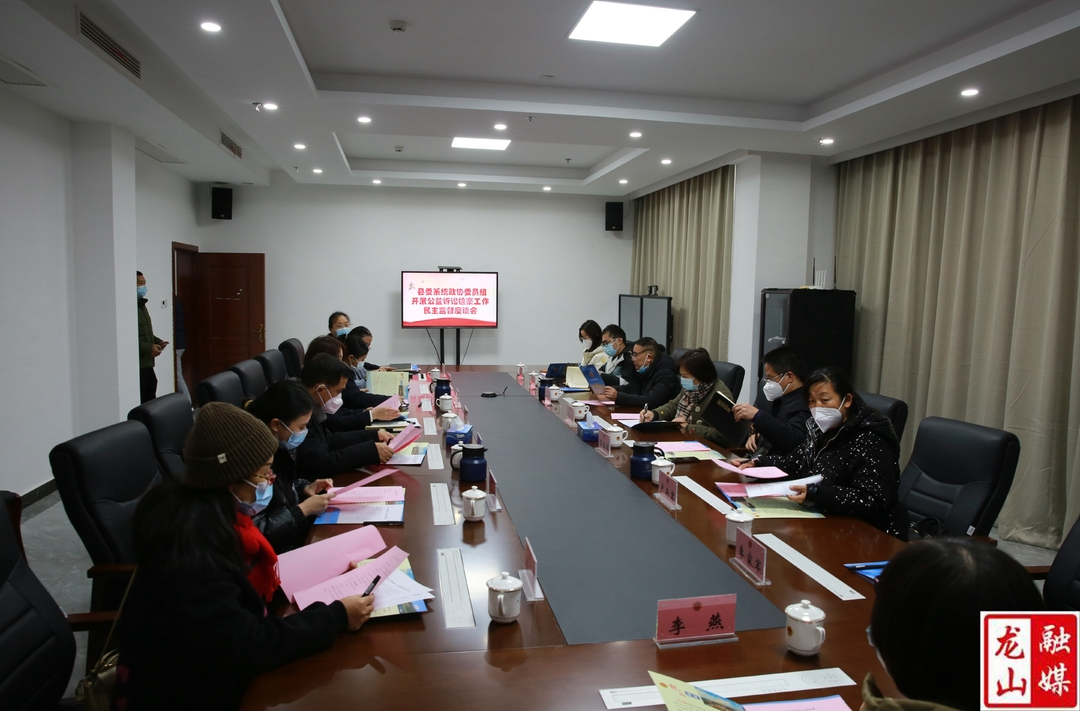 政协县委系统委员组开展民主监督、协商、调研活动