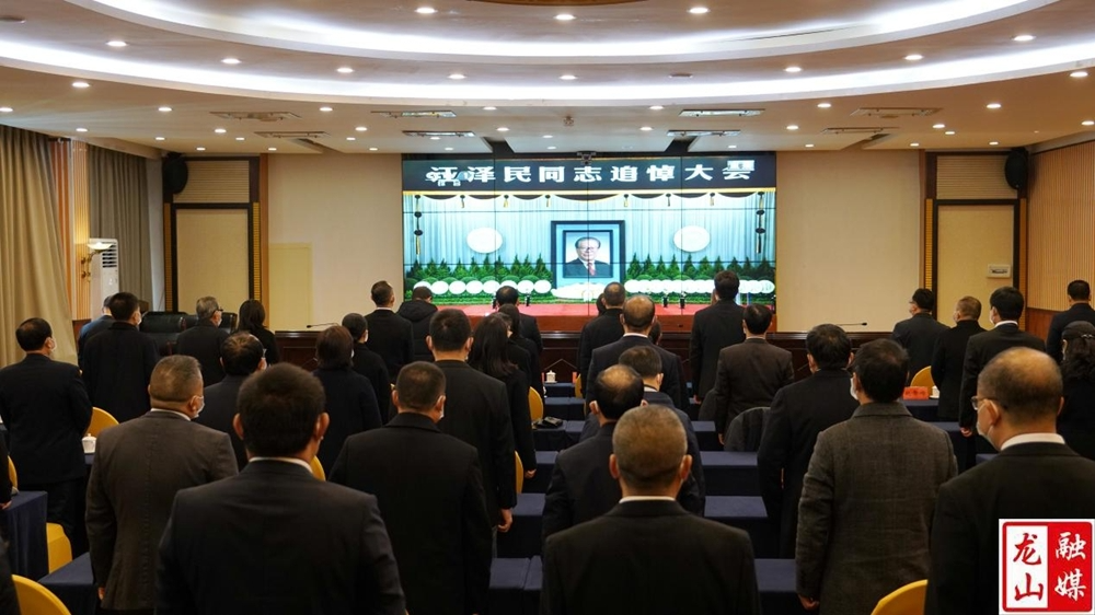 龙山县集中收听收看江泽民同志追悼大会直播 深切悼念江泽民同志