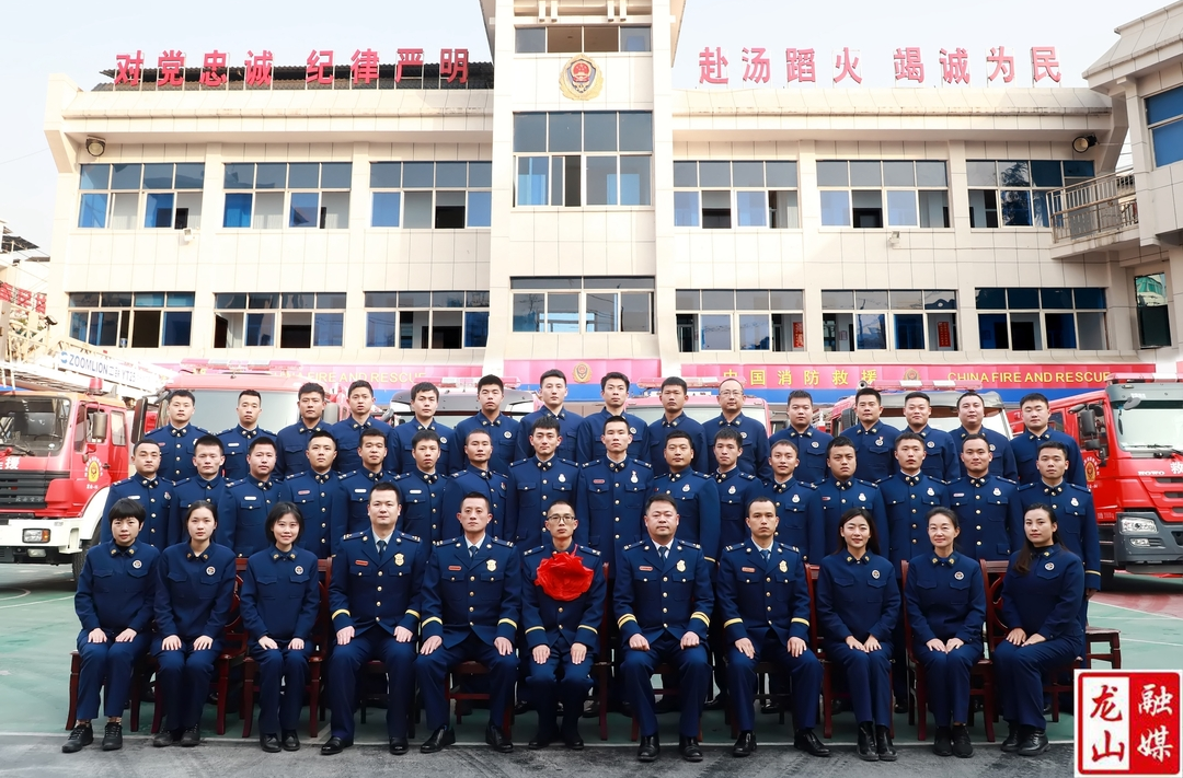 龙山消防举行2022年冬季消防员退出仪式