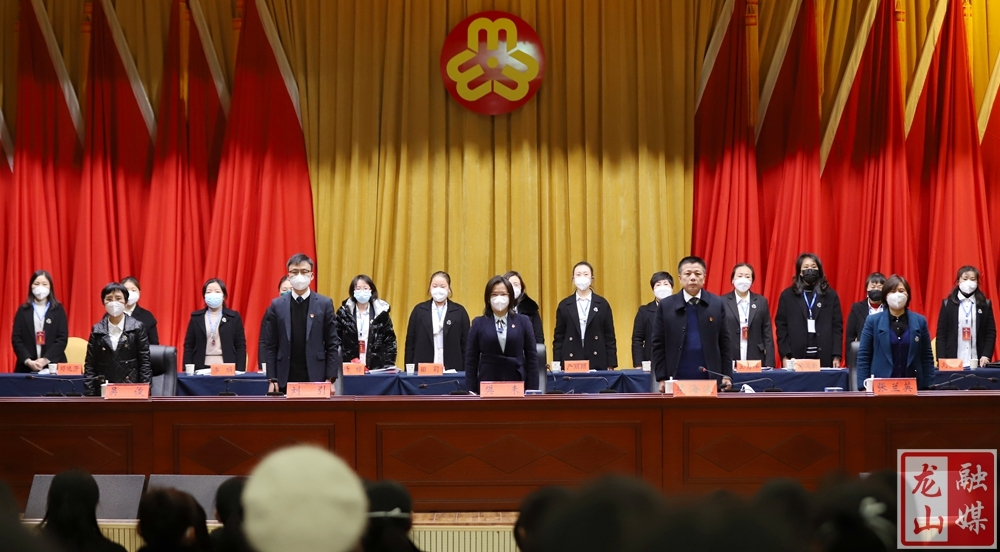 龙山县妇女第十四次代表大会闭幕