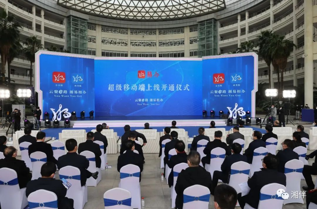 @湖南人，这个办事“神器”上线了，建议把它“焊”在手机上！