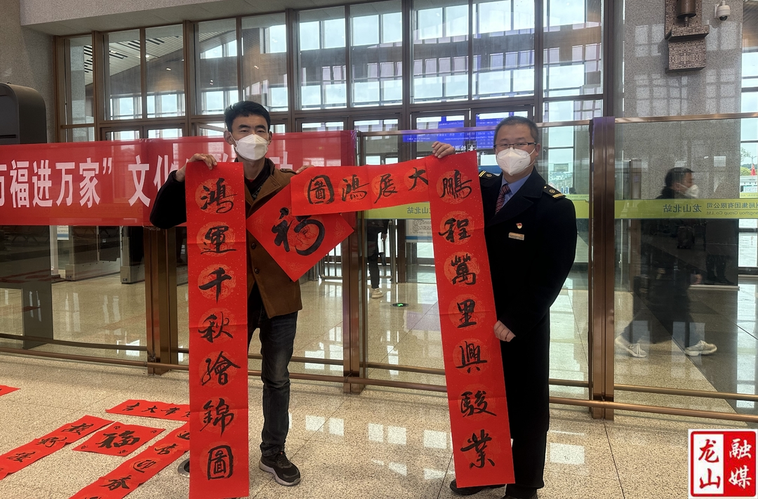 ​【文化进万家】书法家高铁站为旅客写福送“福”共迎小年