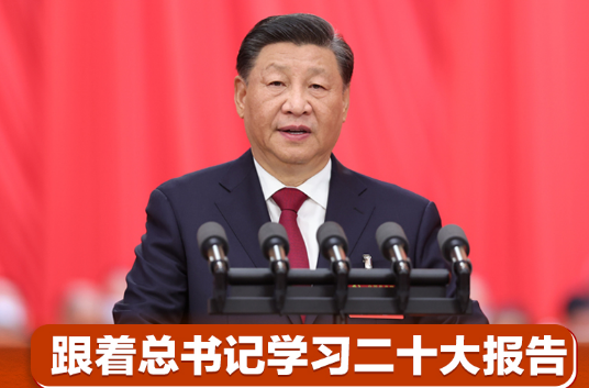 跟着总书记学习二十大报告｜丰富人民精神世界