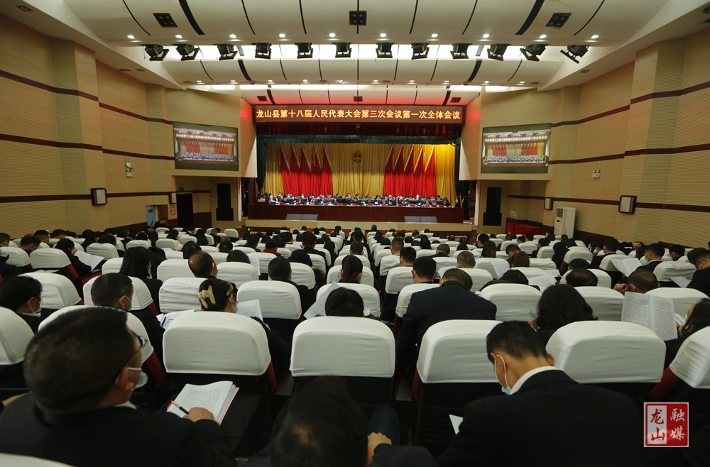 【聚焦两会】龙山县第十八届人民代表大会第三次会议开幕