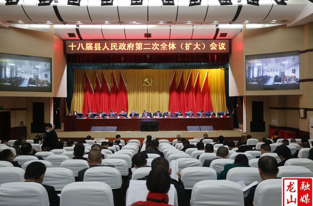 十八届县人民政府第二次全体会议（扩大）会议召开
