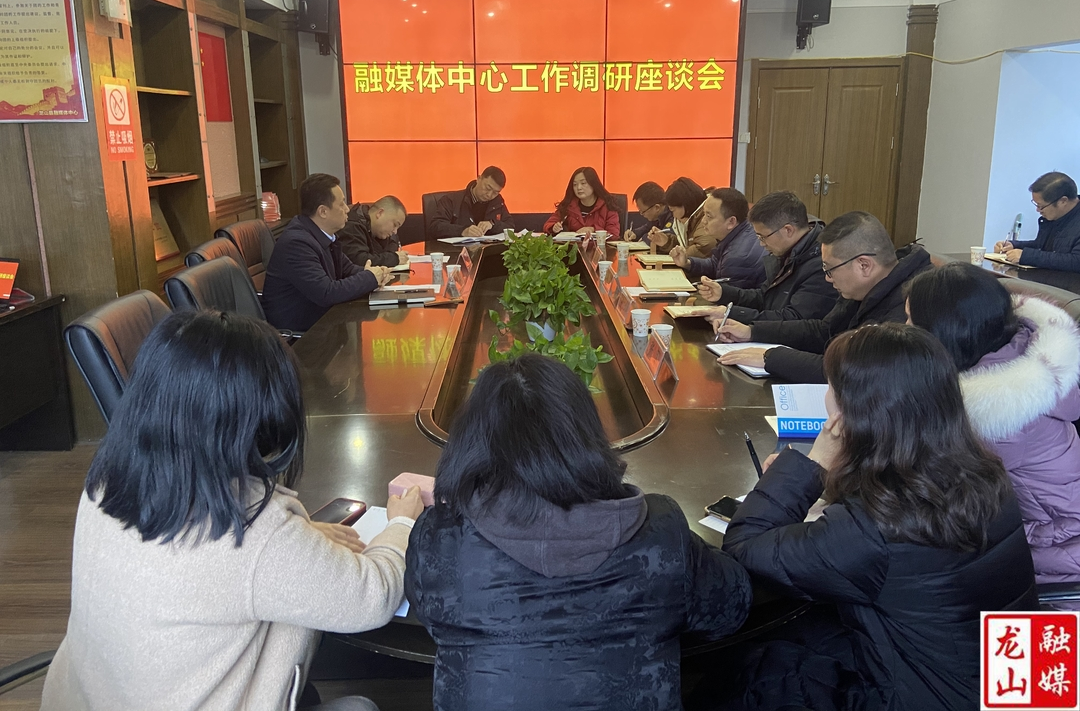 梁兴华到县融媒体中心调研：不断增强“四力”   打造过硬的宣传思想工作队伍