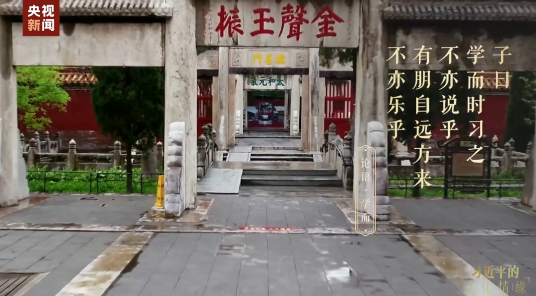 习近平的文化情缘丨温故知新