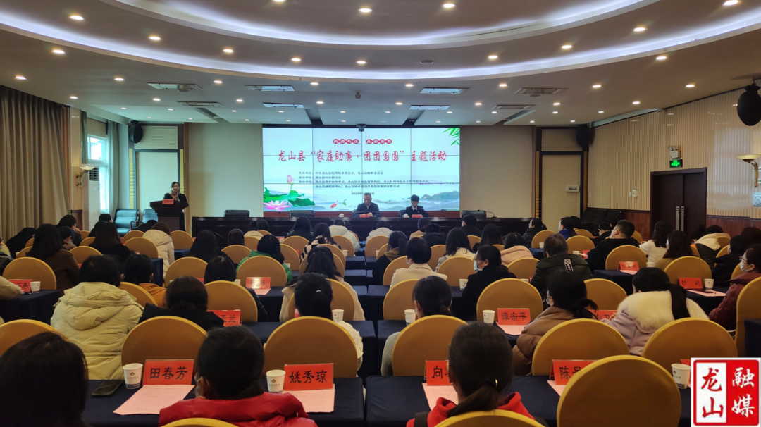 龙山县开展“家庭助廉 团团圆圆”主题活动