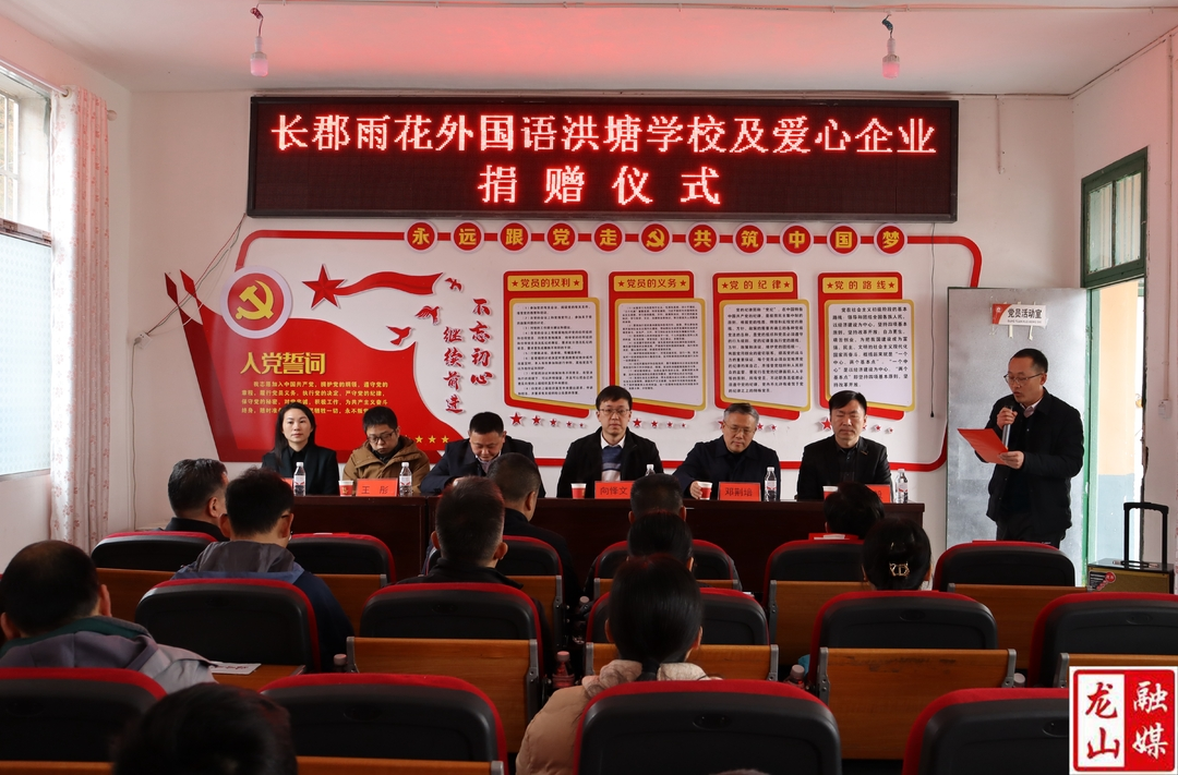 长郡雨花外国语洪塘学校携手爱心企业情暖大安学子
