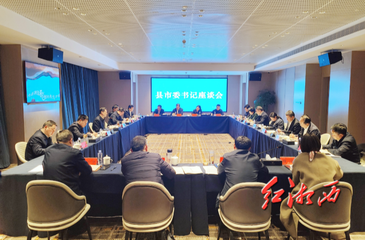 虢正贵主持召开县市委书记座谈会