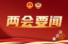 李克强作的政府工作报告（摘登）