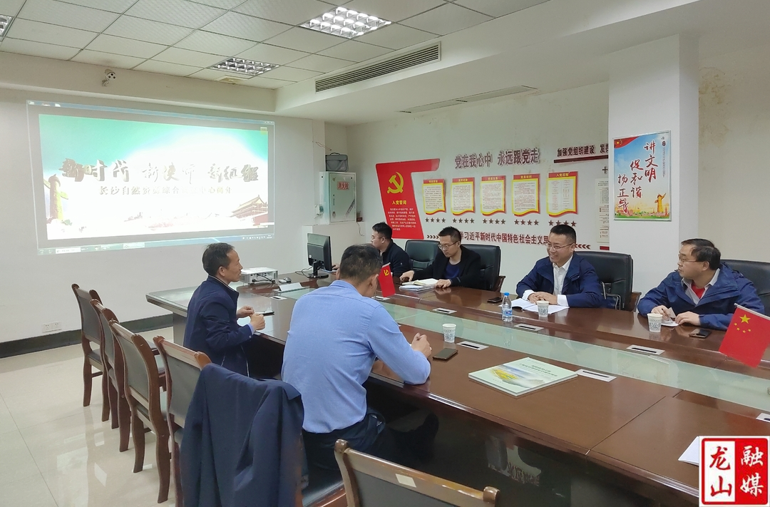 长沙自然资源综合调查中心为龙山县人民政府捐赠《土地质量地球化学图集》