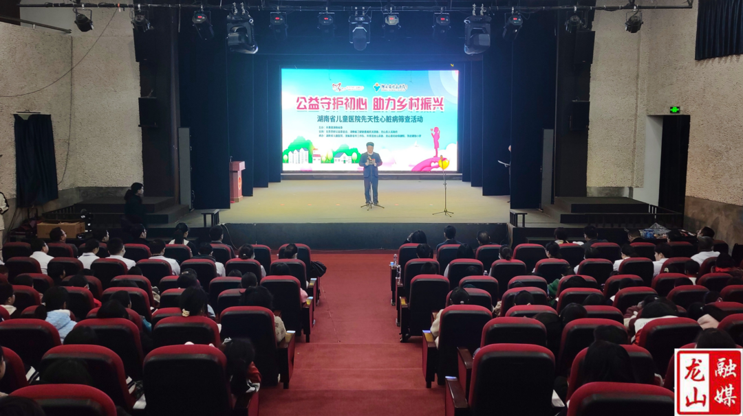 省儿童医院先天性心脏病义诊筛查项目启动仪式在龙山举行