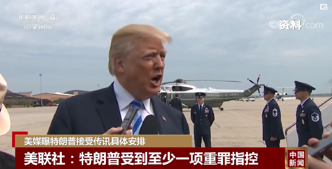 粉丝疯狂打钱！特朗普“自首”安排细节曝光