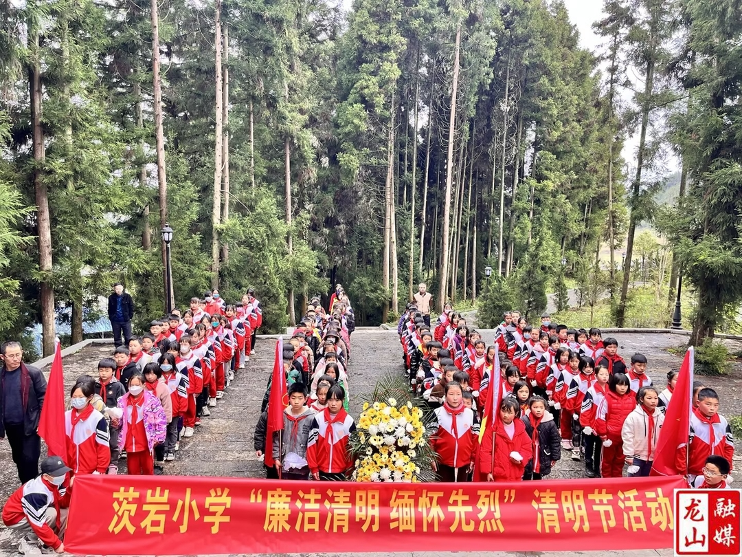 茨岩小学举行“清廉清明 缅怀先烈”清明节烈士祭扫活动