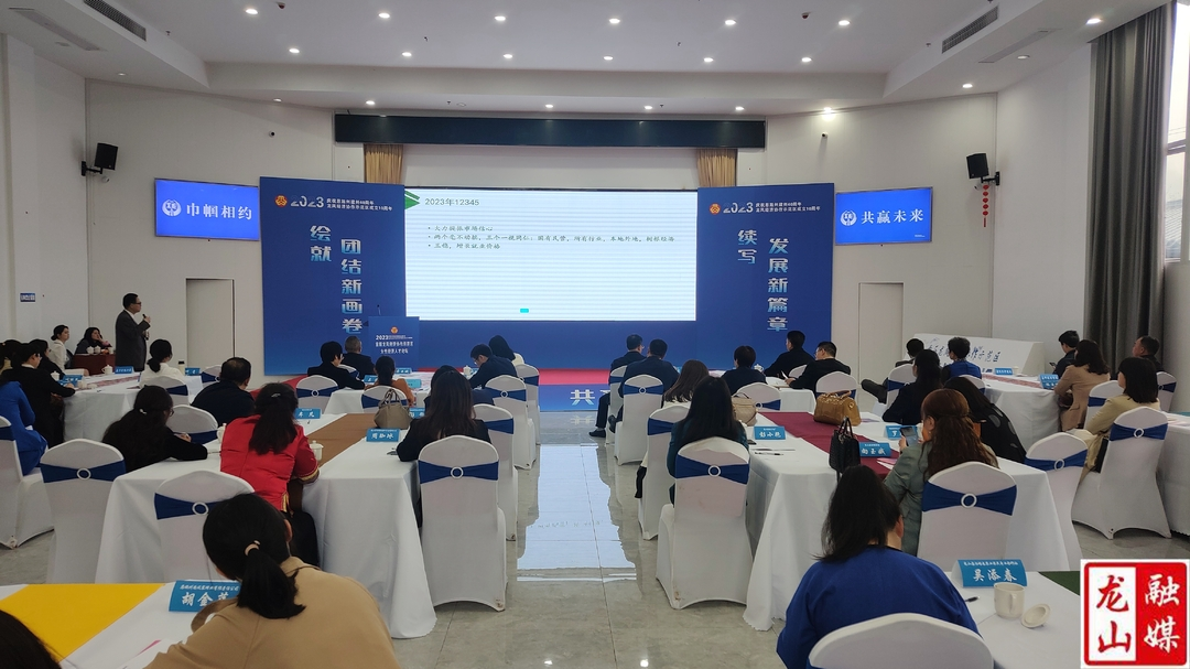 首届龙凤经济协作示范区女性经济人才论坛举行