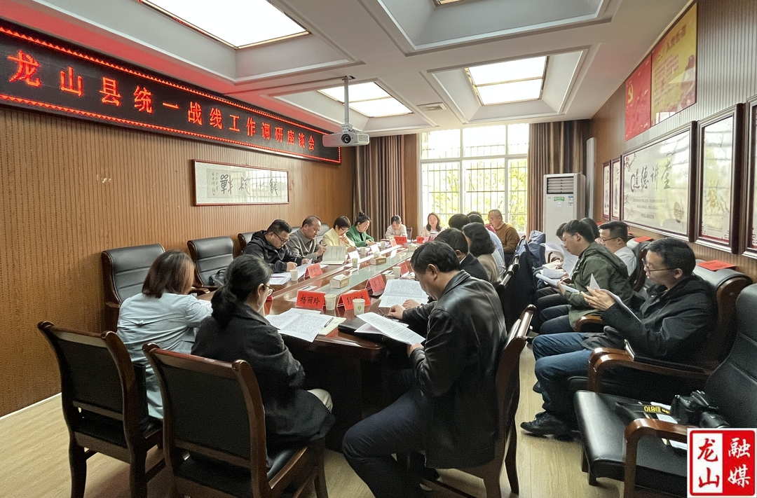 张发权到龙山县调研统战工作