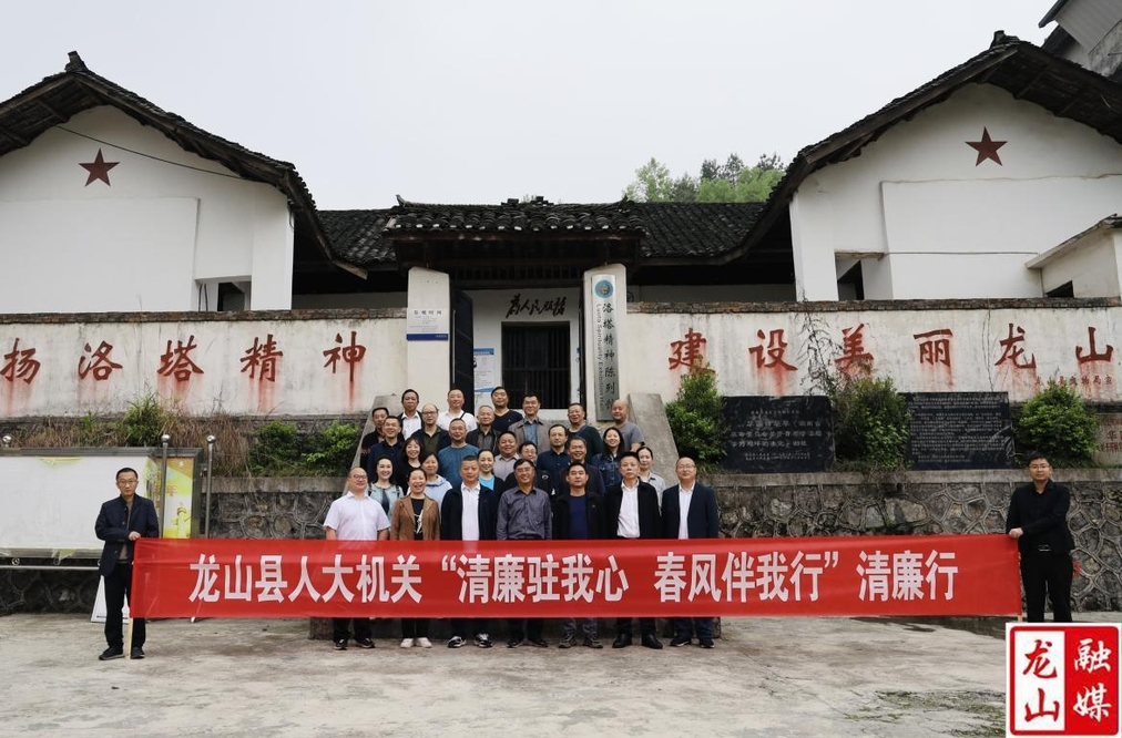 县人大常委会开展“清廉驻我心、春风伴我行”专题教育活动