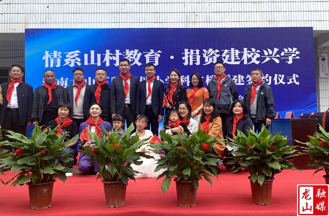 石牌镇上母小学科技楼援建签约仪式成功举行