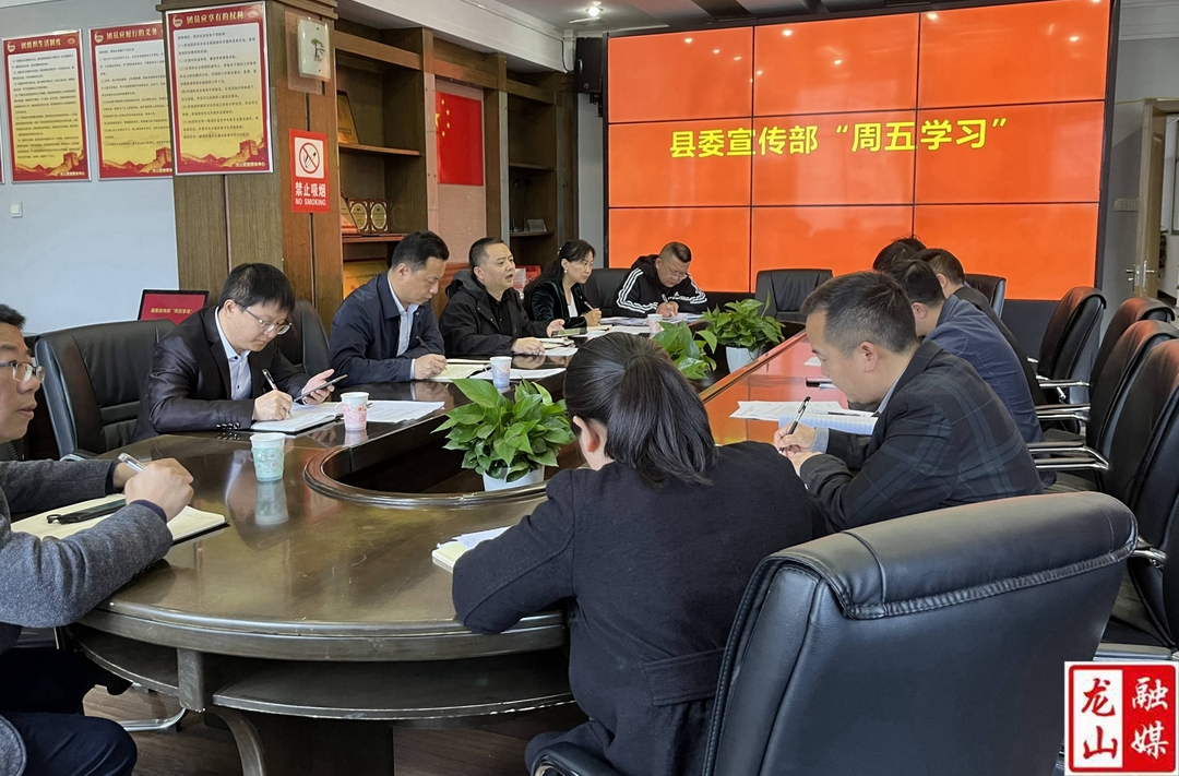 县委宣传部开展保密知识专题学习