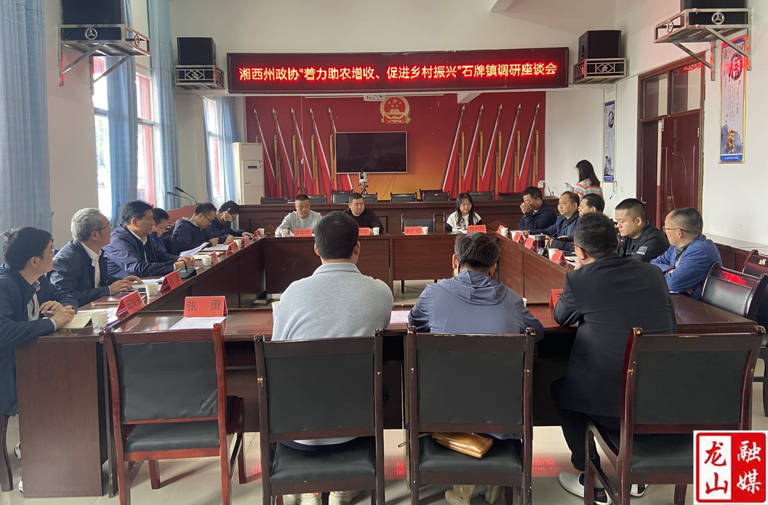 州政协开展“着力助农增收、促进乡村振兴”调研活动
