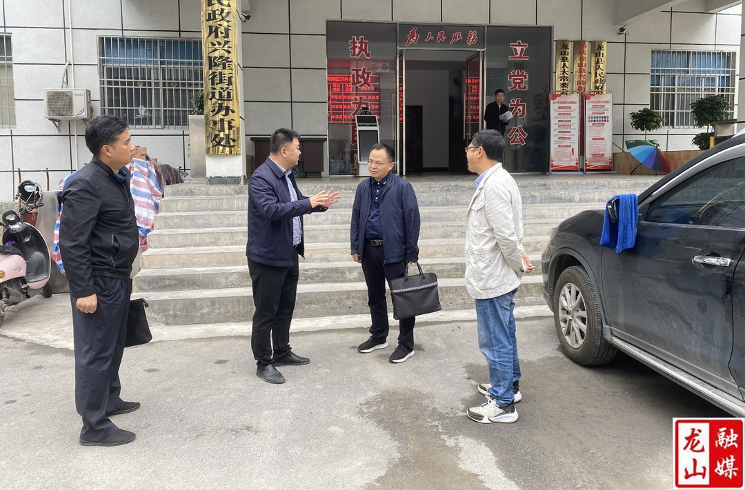 龙志勇到兴隆街道调研基层党建等工作