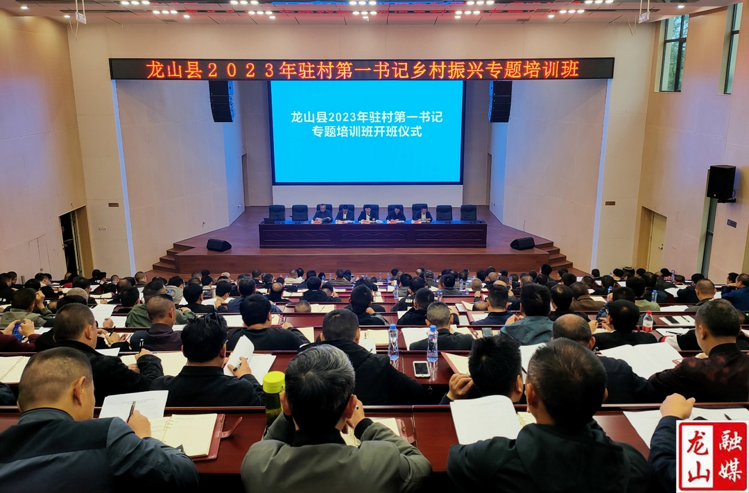 277名学员集体“充电”  激活乡村振兴“新动能”