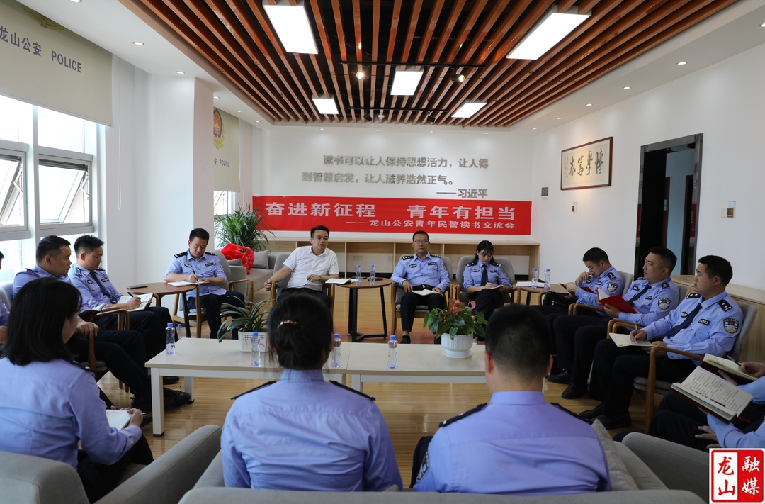 县公安局组织召开青年民警读书交流会