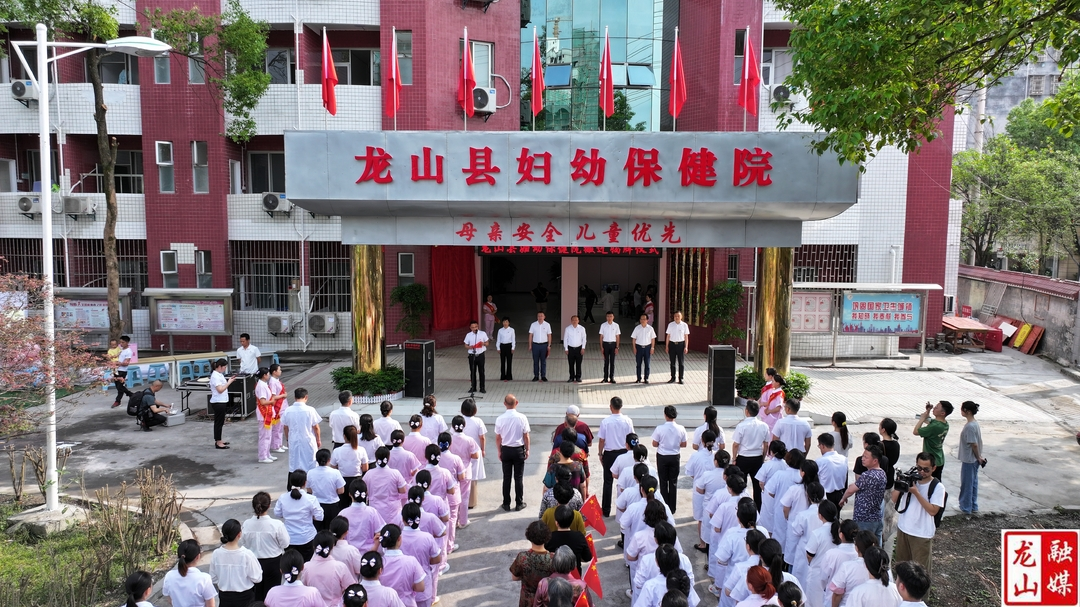 县妇幼保健院举行搬迁揭牌仪式