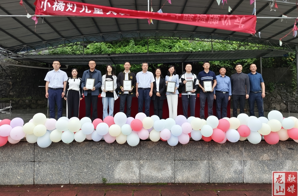 “小橘灯”儿童关爱计划正式启动