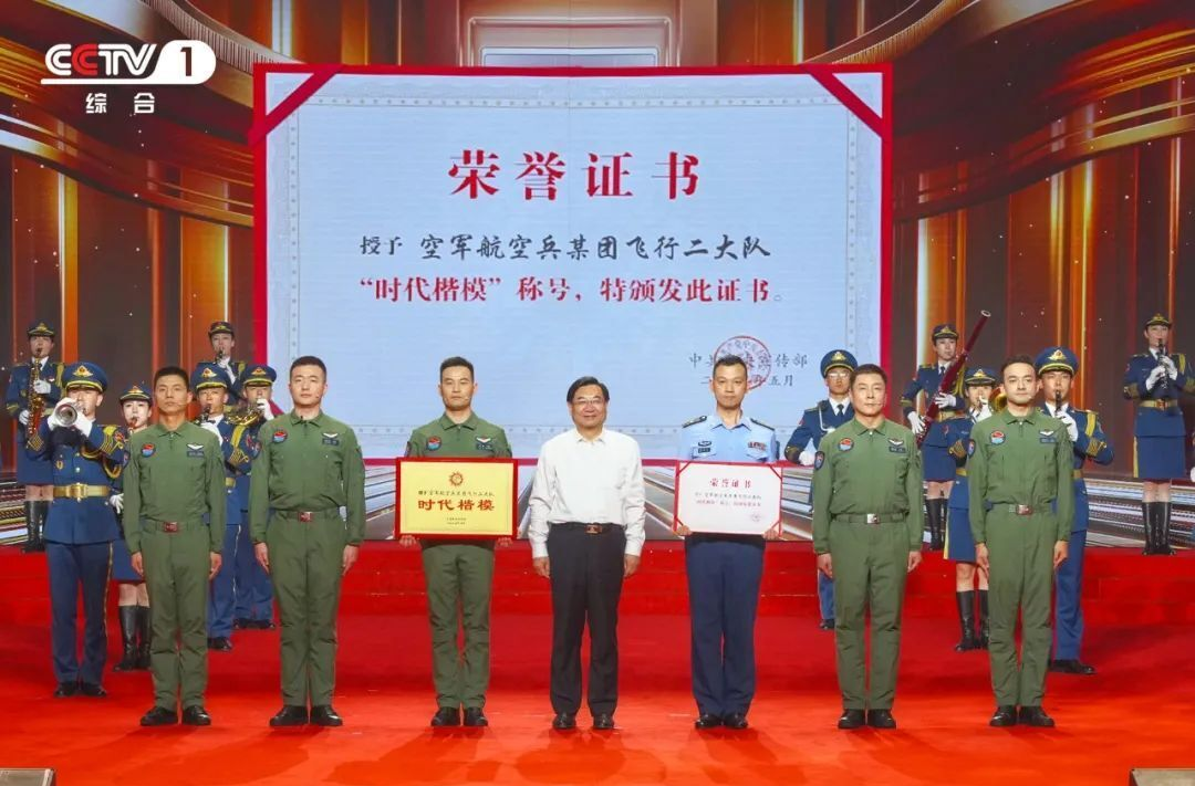 中央宣传部授予空军航空兵某团飞行二大队“时代楷模”称号
