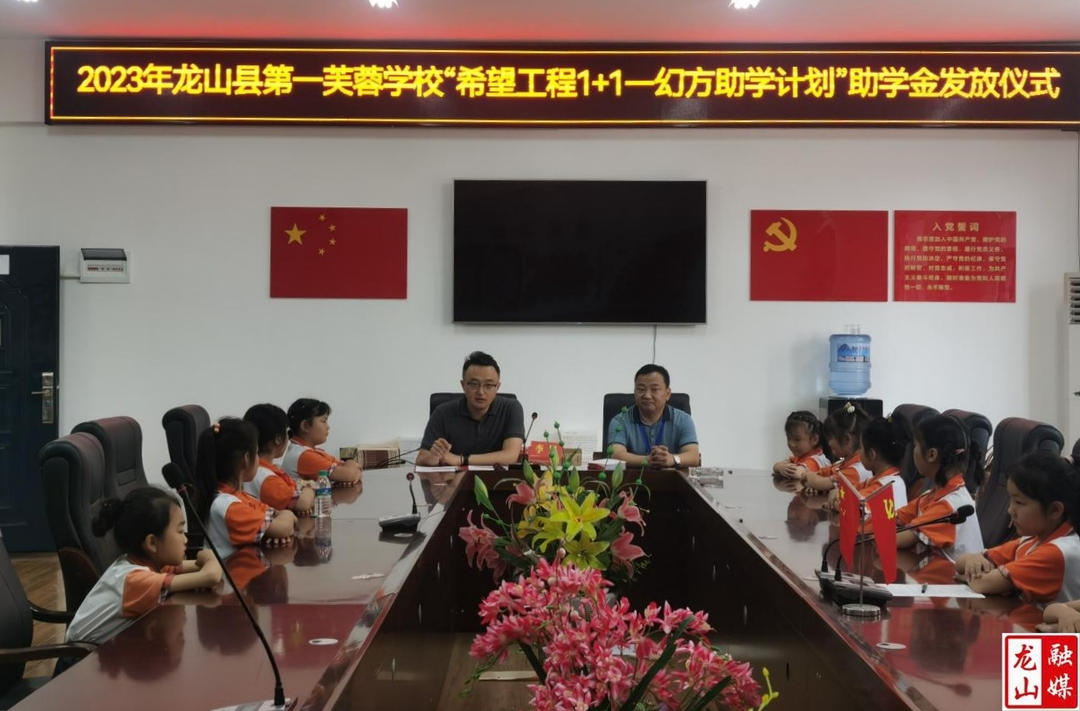 团团公益：幻方助学计划温暖困难学生