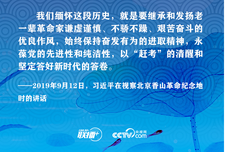 征程｜牢记总书记嘱托 走好新时代“赶考”路