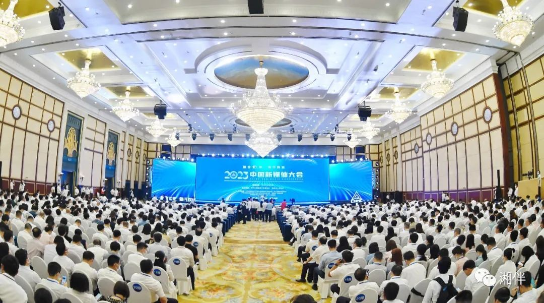 中国新媒体大会在长沙举行，新观念新技术频频刷新