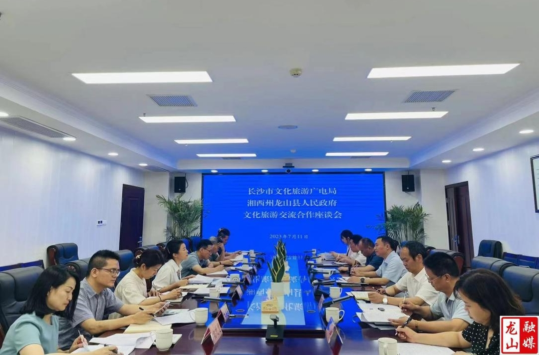 周胜益带队到长沙市汇报衔接文化旅游相关工作