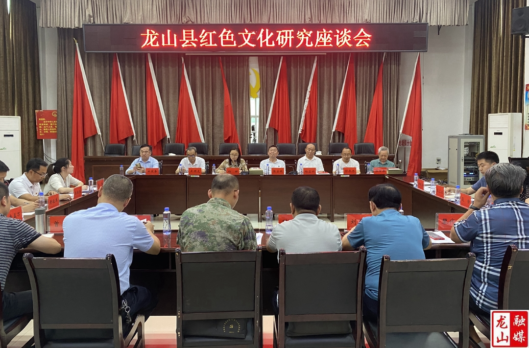 张宗银来龙山县调研红色文化研究工作